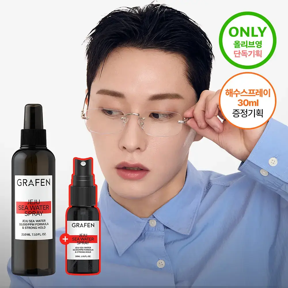 [강력고정]그라펜 제주 해수 스프레이 210ml (+스프레이 55ml 증정)